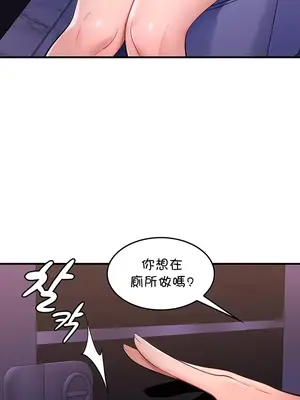 我上了一顆世界樹 1-55話[完結]v2_013031