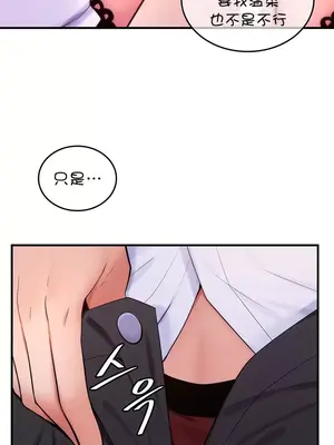 我上了一顆世界樹 1-55話[完結]v2_013034