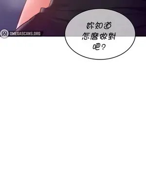 我上了一顆世界樹 1-55話[完結]v2_013035