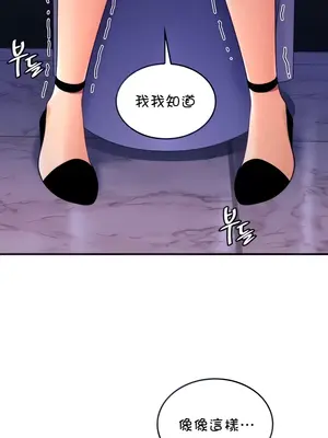 我上了一顆世界樹 1-55話[完結]v2_014001z