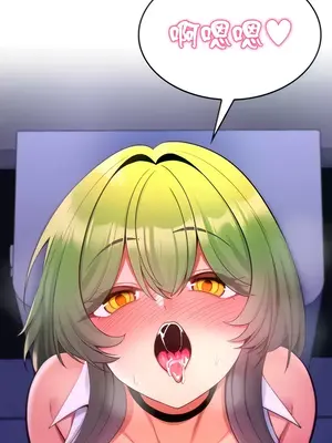 我上了一顆世界樹 1-55話[完結]v2_014002