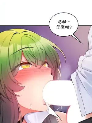 我上了一顆世界樹 1-55話[完結]v2_014005