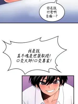 我上了一顆世界樹 1-55話[完結]v2_014006