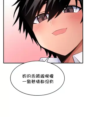 我上了一顆世界樹 1-55話[完結]v2_014007