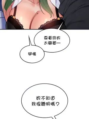 我上了一顆世界樹 1-55話[完結]v2_014008