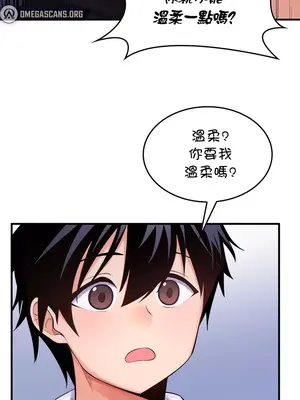 我上了一顆世界樹 1-55話[完結]v2_014015