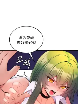 我上了一顆世界樹 1-55話[完結]v2_014016