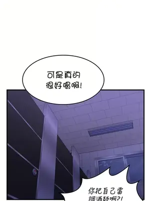 我上了一顆世界樹 1-55話[完結]v2_014023