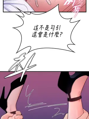 我上了一顆世界樹 1-55話[完結]v2_014030
