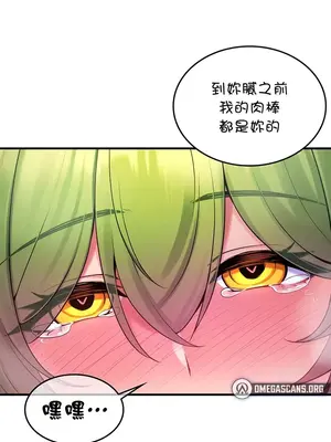 我上了一顆世界樹 1-55話[完結]v2_014036z