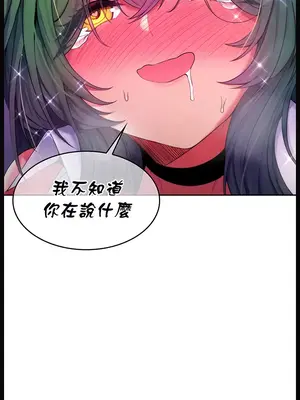 我上了一顆世界樹 1-55話[完結]v2_015006