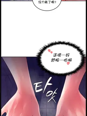 我上了一顆世界樹 1-55話[完結]v2_015013