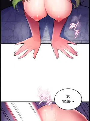 我上了一顆世界樹 1-55話[完結]v2_015015