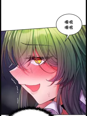 我上了一顆世界樹 1-55話[完結]v2_015021