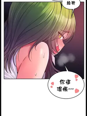 我上了一顆世界樹 1-55話[完結]v2_015025