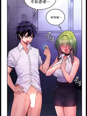 我上了一顆世界樹 1-55話[完結]v2_015030