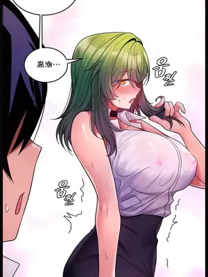 我上了一顆世界樹 1-55話[完結]v2_015031