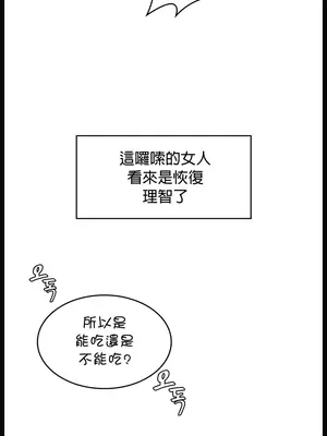 我上了一顆世界樹 1-55話[完結]v2_015033