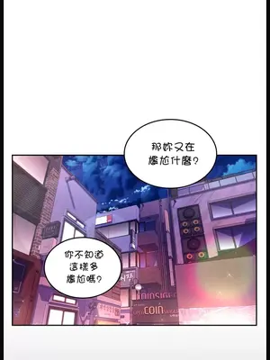 我上了一顆世界樹 1-55話[完結]v2_015036