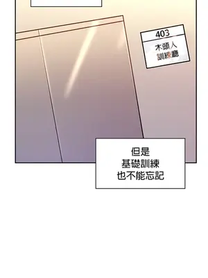 我上了一顆世界樹 1-55話[完結]v2_016002