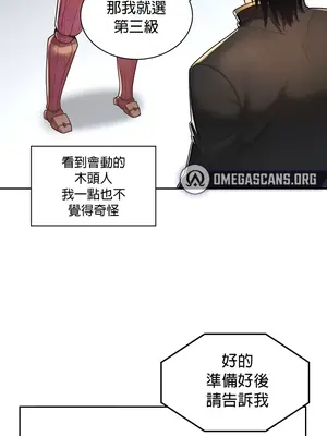 我上了一顆世界樹 1-55話[完結]v2_016003
