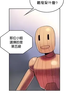 我上了一顆世界樹 1-55話[完結]v2_016009