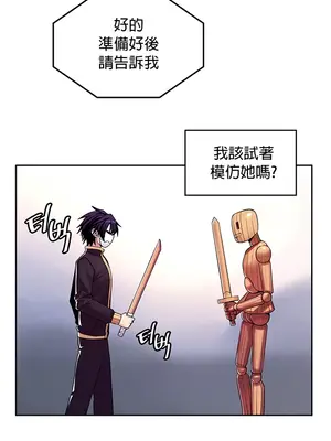 我上了一顆世界樹 1-55話[完結]v2_016010