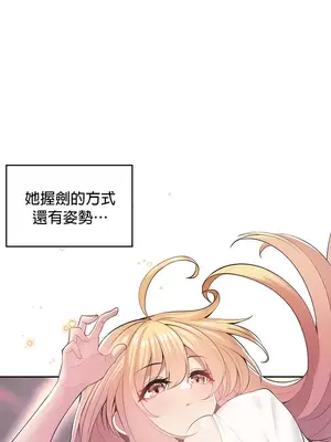 我上了一顆世界樹 1-55話[完結]v2_016013