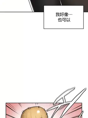 我上了一顆世界樹 1-55話[完結]v2_016014