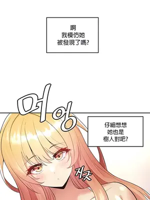 我上了一顆世界樹 1-55話[完結]v2_016018