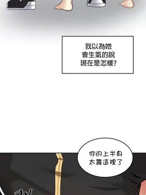 我上了一顆世界樹 1-55話[完結]v2_016023