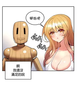 我上了一顆世界樹 1-55話[完結]v2_016025