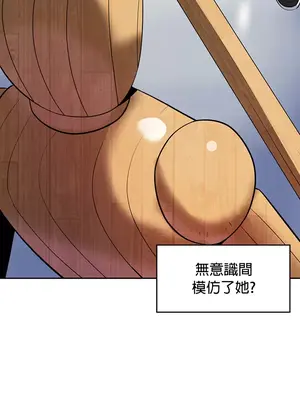 我上了一顆世界樹 1-55話[完結]v2_016030