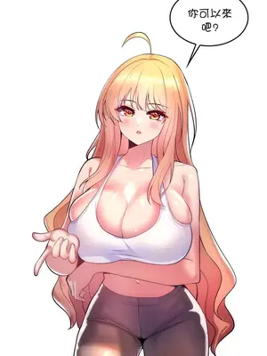 我上了一顆世界樹 1-55話[完結]v2_016031