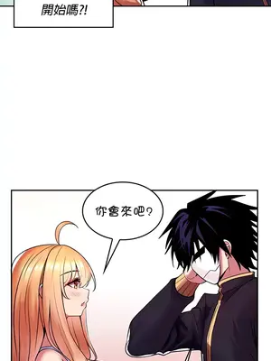 我上了一顆世界樹 1-55話[完結]v2_016032