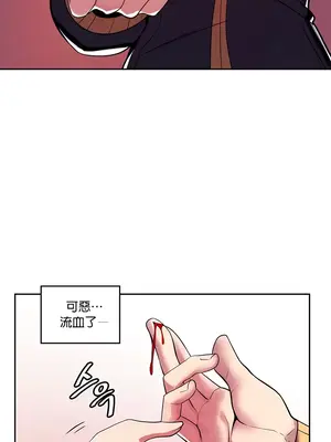 我上了一顆世界樹 1-55話[完結]v2_016033