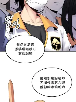 我上了一顆世界樹 1-55話[完結]v2_017002