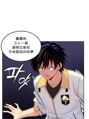 我上了一顆世界樹 1-55話[完結]v2_017003