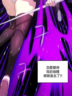 我上了一顆世界樹 1-55話[完結]v2_017013