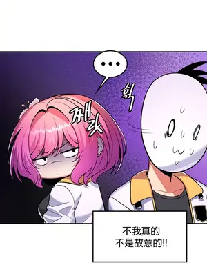 我上了一顆世界樹 1-55話[完結]v2_017020