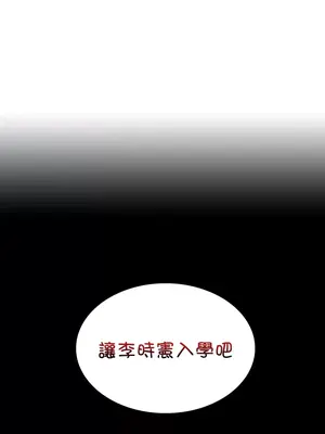 我上了一顆世界樹 1-55話[完結]v2_017029