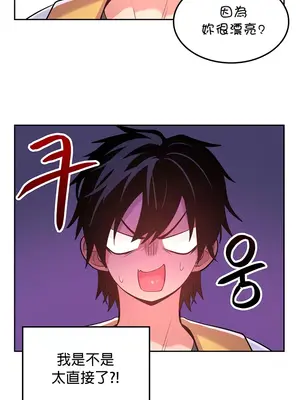 我上了一顆世界樹 1-55話[完結]v2_017036