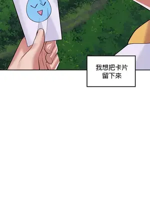 我上了一顆世界樹 1-55話[完結]v2_017038