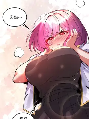 我上了一顆世界樹 1-55話[完結]v2_017039