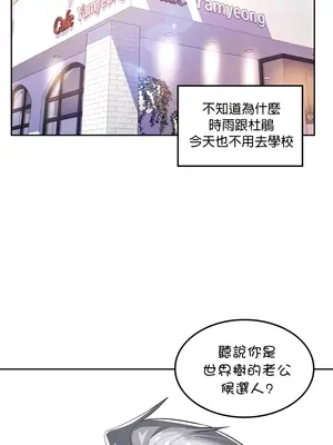 我上了一顆世界樹 1-55話[完結]v2_018001z