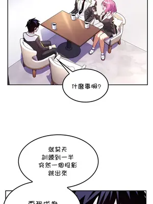 我上了一顆世界樹 1-55話[完結]v2_018002