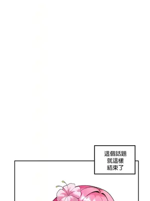我上了一顆世界樹 1-55話[完結]v2_018004