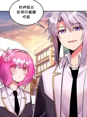 我上了一顆世界樹 1-55話[完結]v2_018007