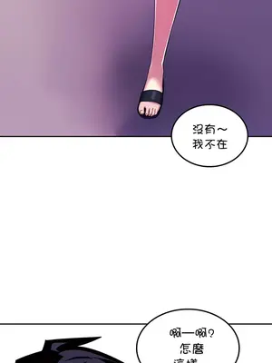 我上了一顆世界樹 1-55話[完結]v2_018011
