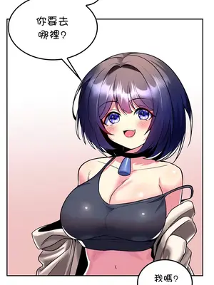 我上了一顆世界樹 1-55話[完結]v2_018012